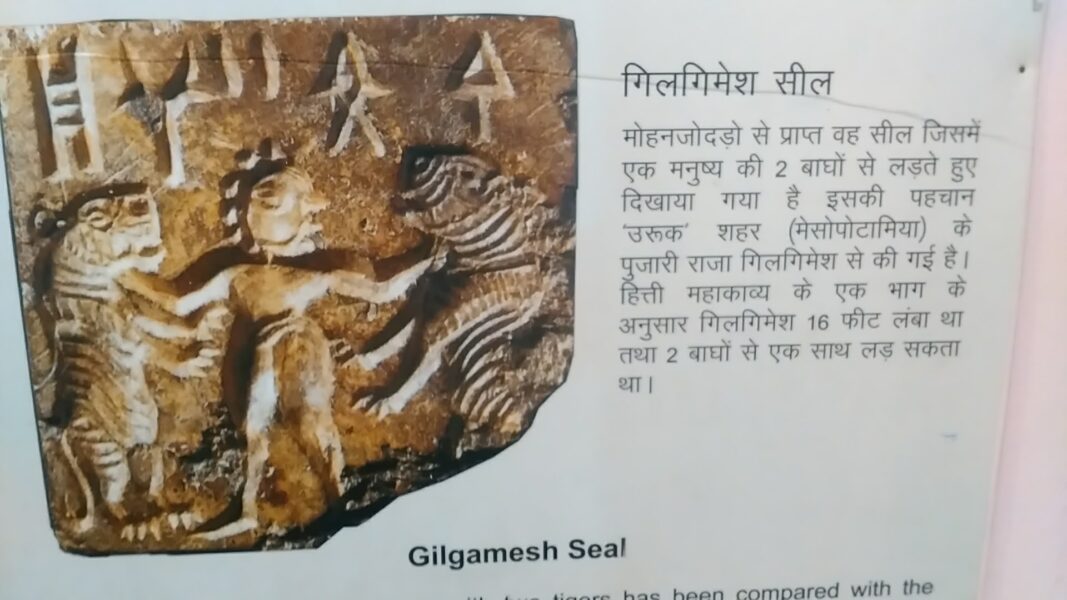 Gilgamesh Seal in the National Museum, New Delhi (Photo: TFP)